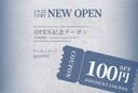 OPEN記念クーポン配布