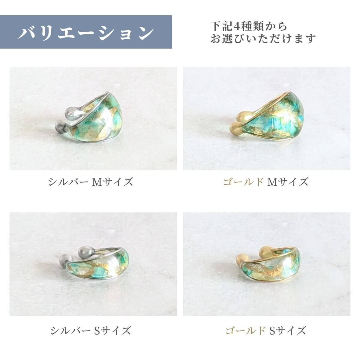 イヤーカフ 金属アレルギー対応 痛くない 落ちない メンズOK ミント 青 緑 ギフト クリスマス 24 | 8枚目