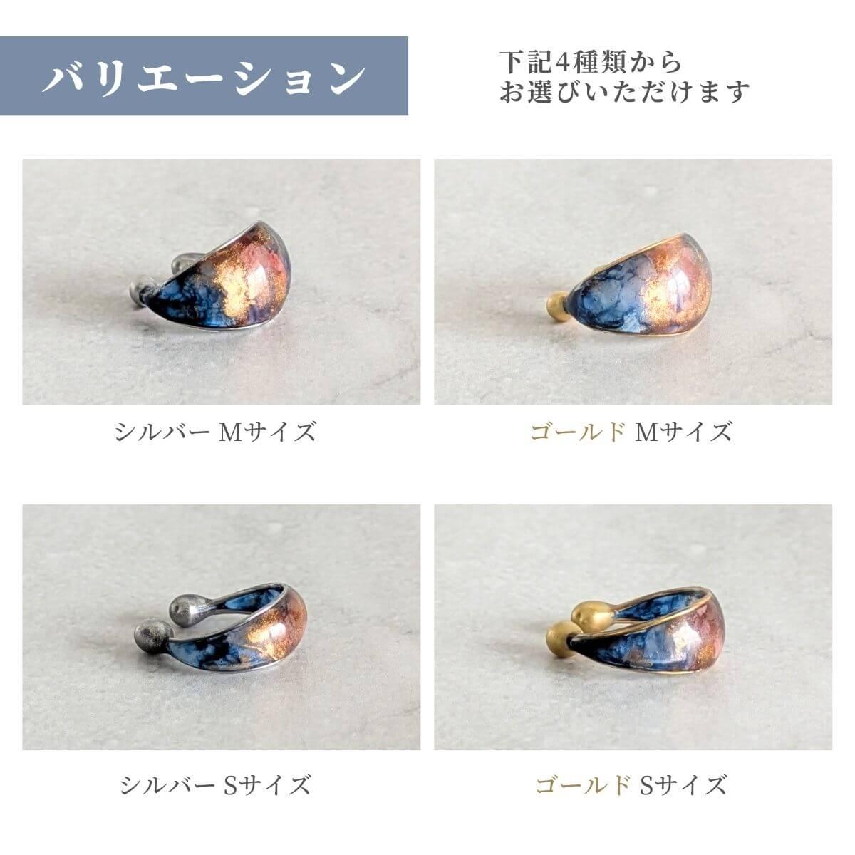 イヤーカフ 金属アレルギー対応 痛くない 落ちない メンズOK 青 ピンク ギフト クリスマス 28 | 8枚目