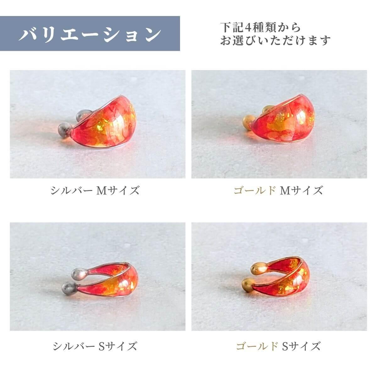イヤーカフ 金属アレルギー対応 痛くない 落ちない メンズOK 紅葉 赤 オレンジ ギフト クリスマス 30 | 8枚目